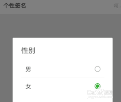 微信怎么设置地区