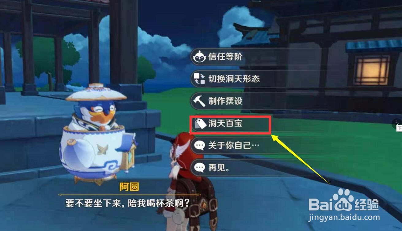 原神归风的苍色怎么获得