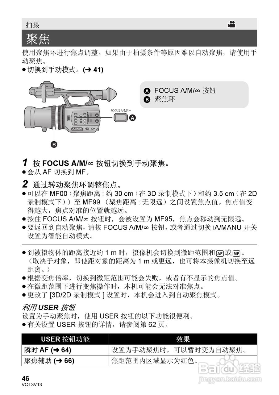 松下HDC-Z10000GK数码摄像机使用说明书:[5]