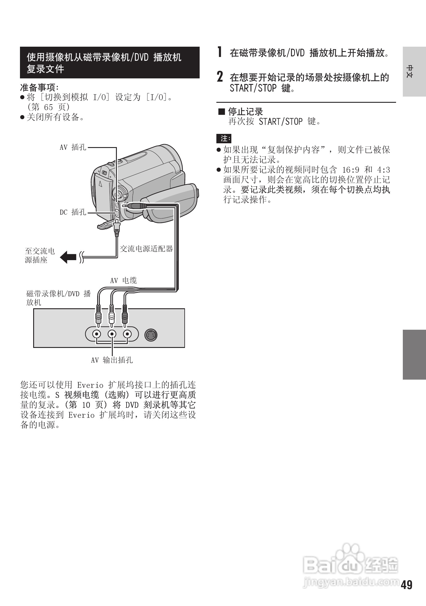 JVC LYT1894-002A 摄像机使用说明书:[5]