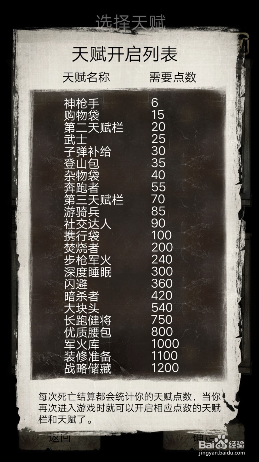 末日求生死亡日记特别版 新手开局攻略