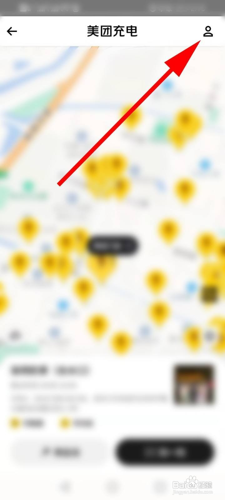 共享充电宝怎么申请投放