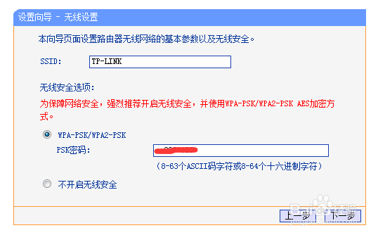 怎么设置无线路由器