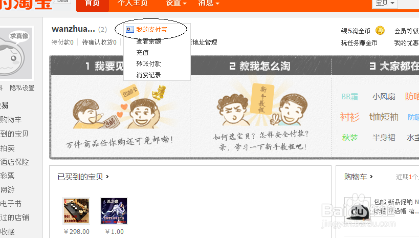 如果关联多个实名支付宝账号？