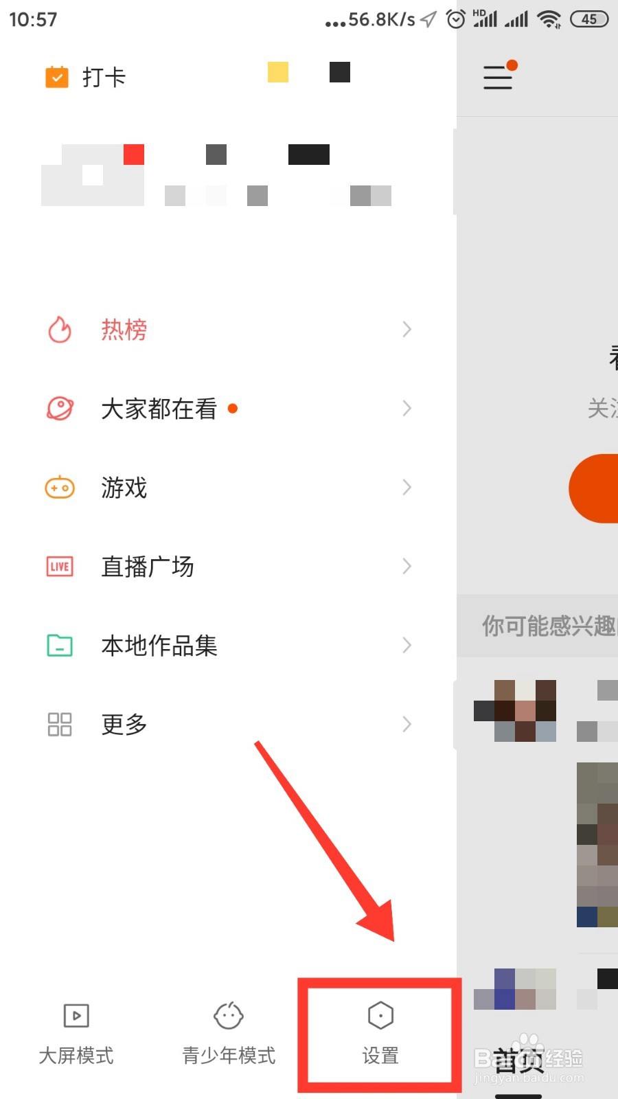 如何注销快手账号