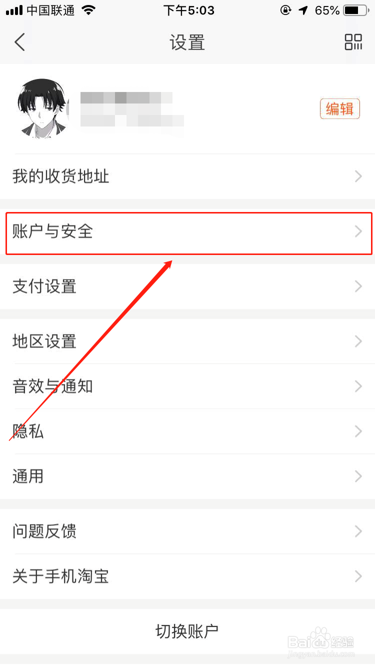 淘宝怎么重置密码