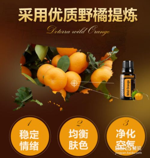 野橘精油的作用有哪些?