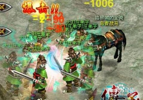 《传承》大刀庄副本攻略