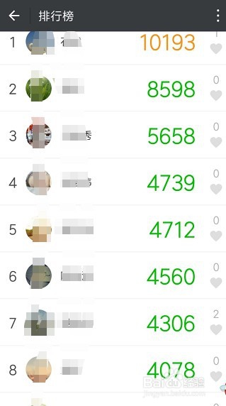 微信如何开启微信运动？