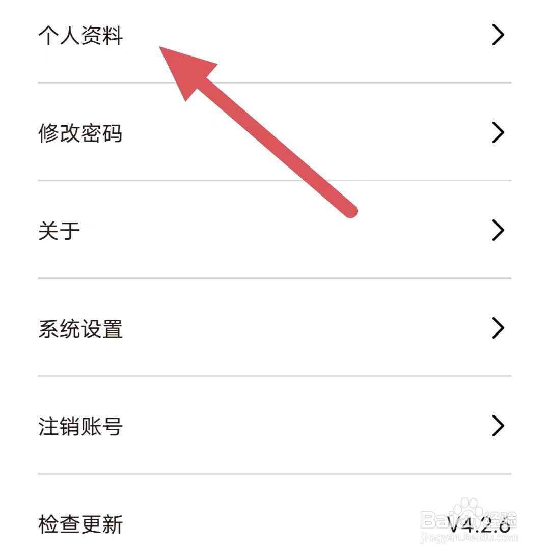 快递员小扁担如何查看快递点
