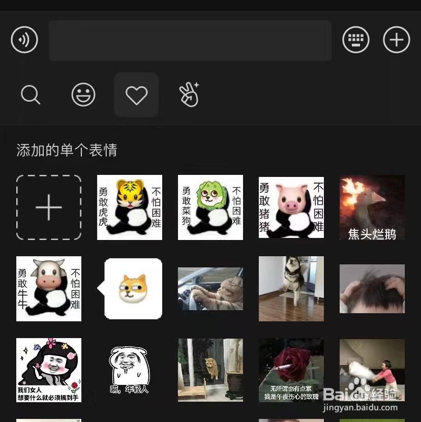 如何快速删除微信表情