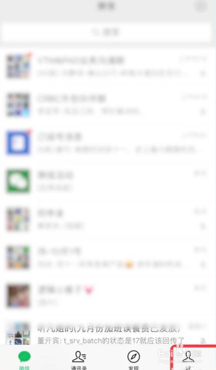 怎么删除微信的收藏信息