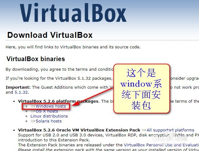 如何在win7/Win10安装虚拟机virtualbox和VMware