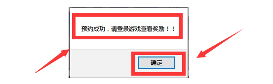 dnf十二年周年怎么预约