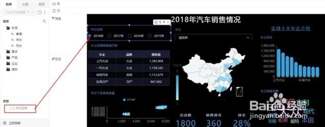 Smartbi V9产品新功能介绍（三）