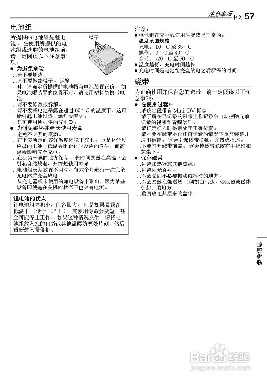 JVC 数码摄录一体机GR-X5AA/AC/AG/AH 说明书:[6]