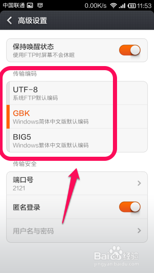 小米手机远程管理怎么用