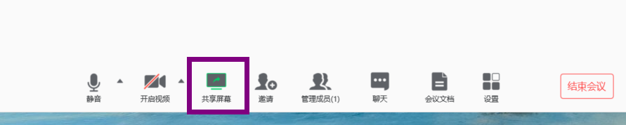 腾讯会议上如何能让会议人员听到播放视频的声音