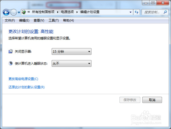 win7系统如何取消自动锁定