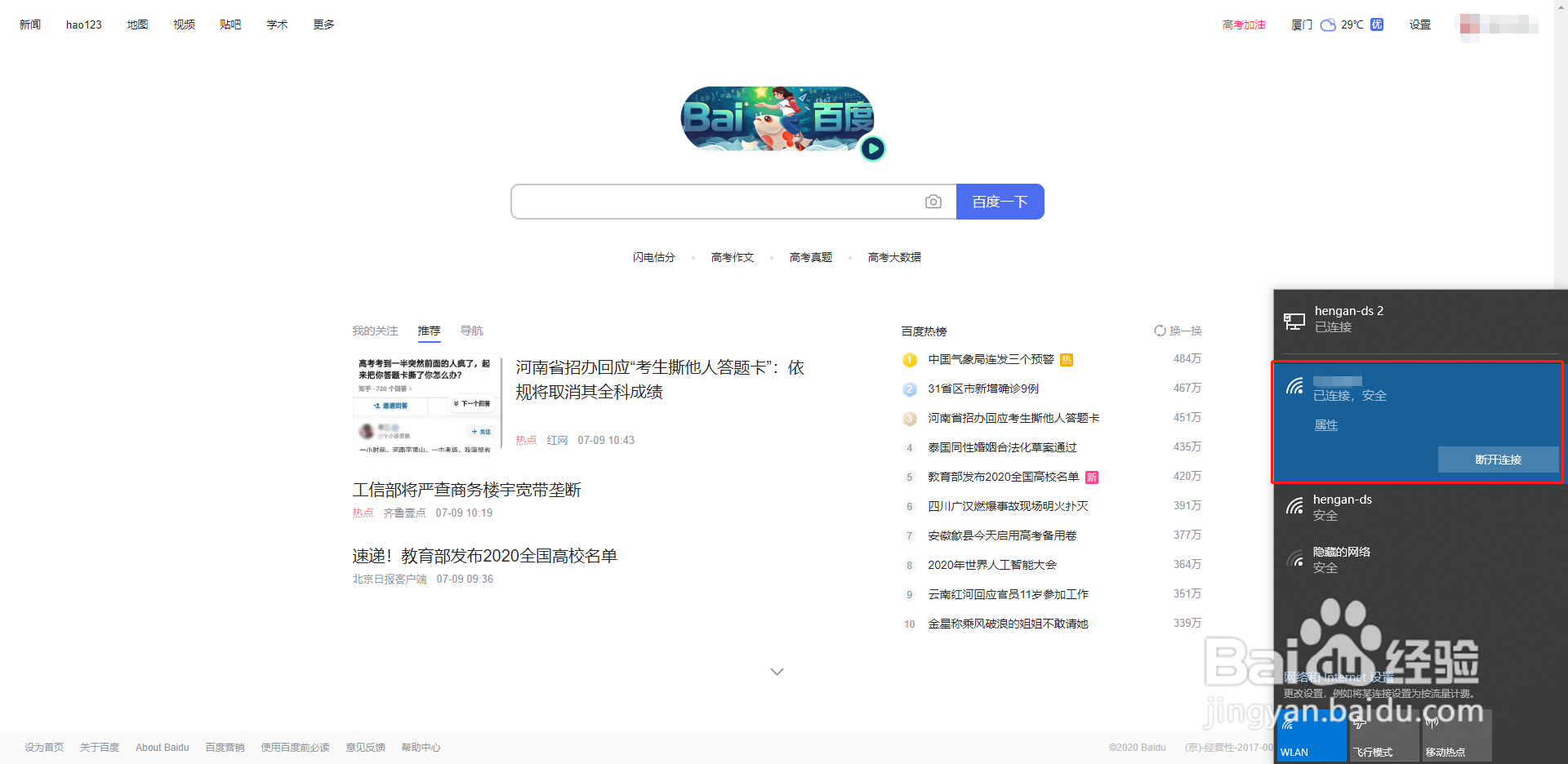 微信删除的聊天记录怎么恢复