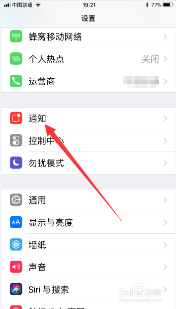 苹果手机如何关闭短信二次提醒
