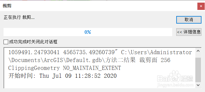 arcgis中对栅格数据进行裁剪的两种方法