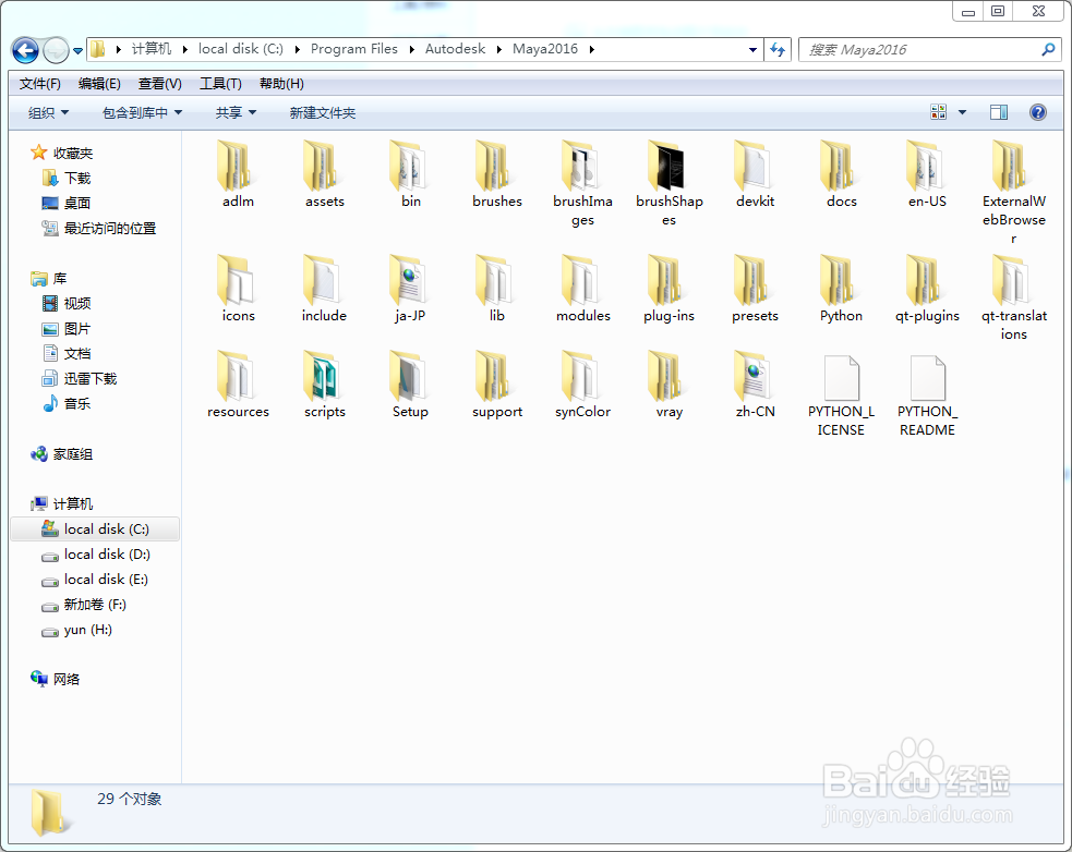MAYA 2016 中英切换
