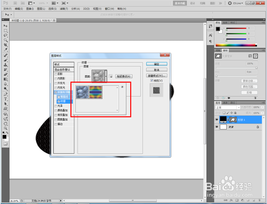 ps如何制作水绿色纸浮雕效果