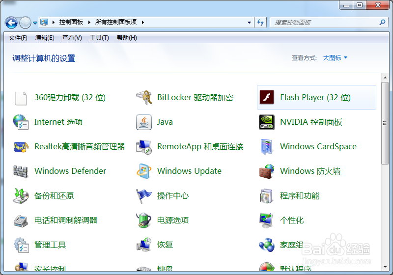 windows7如何测试计算机性能