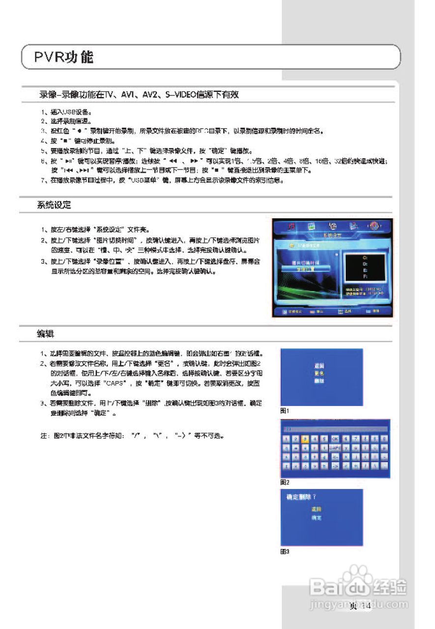 TCL王牌L42E9FR液晶彩电使用说明书