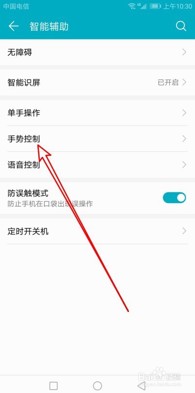 华为手机如何设置翻转静音