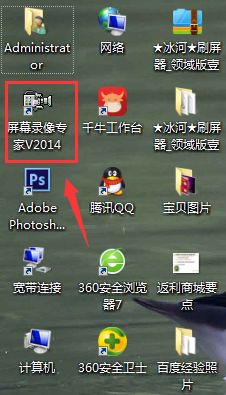如何利用屏幕录像专家V2014免费录视频教程？