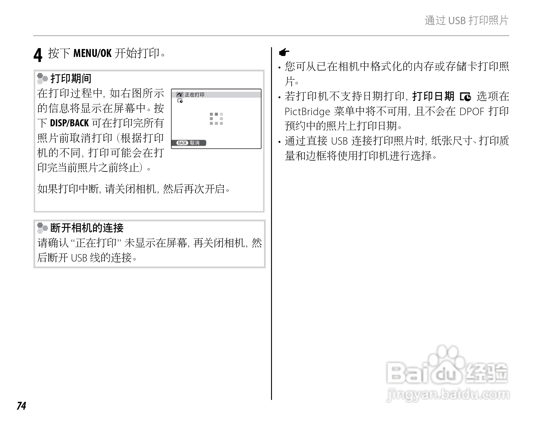 富士FinePix HS33EXR数码相机使用说明书:[9]
