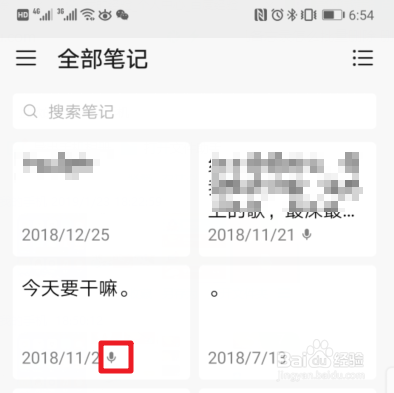 华为手机备忘录怎么批量删除 删除后能恢复吗