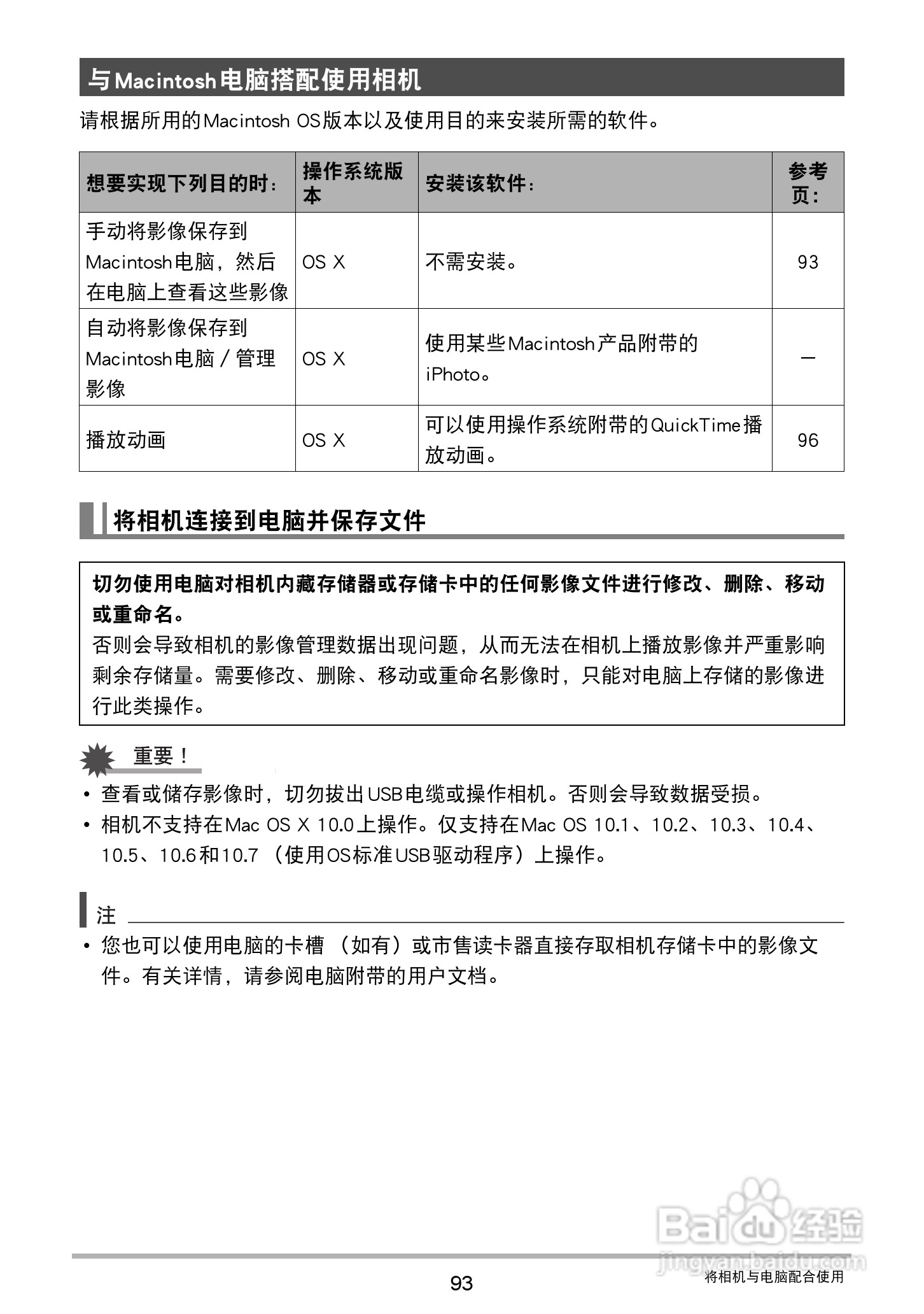 卡西欧EX-ZS12数码相机使用说明书:[10]