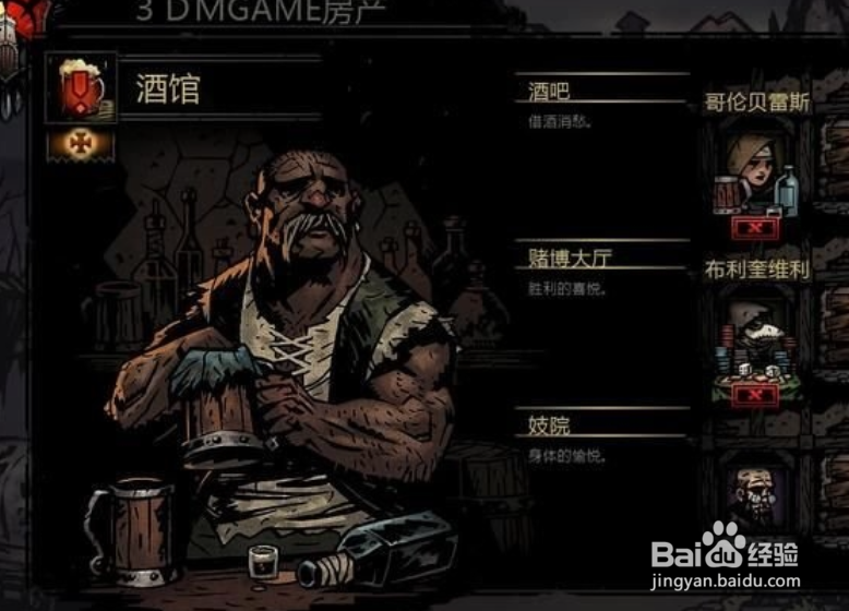 暗黑地牢古董商人怎么刷钱