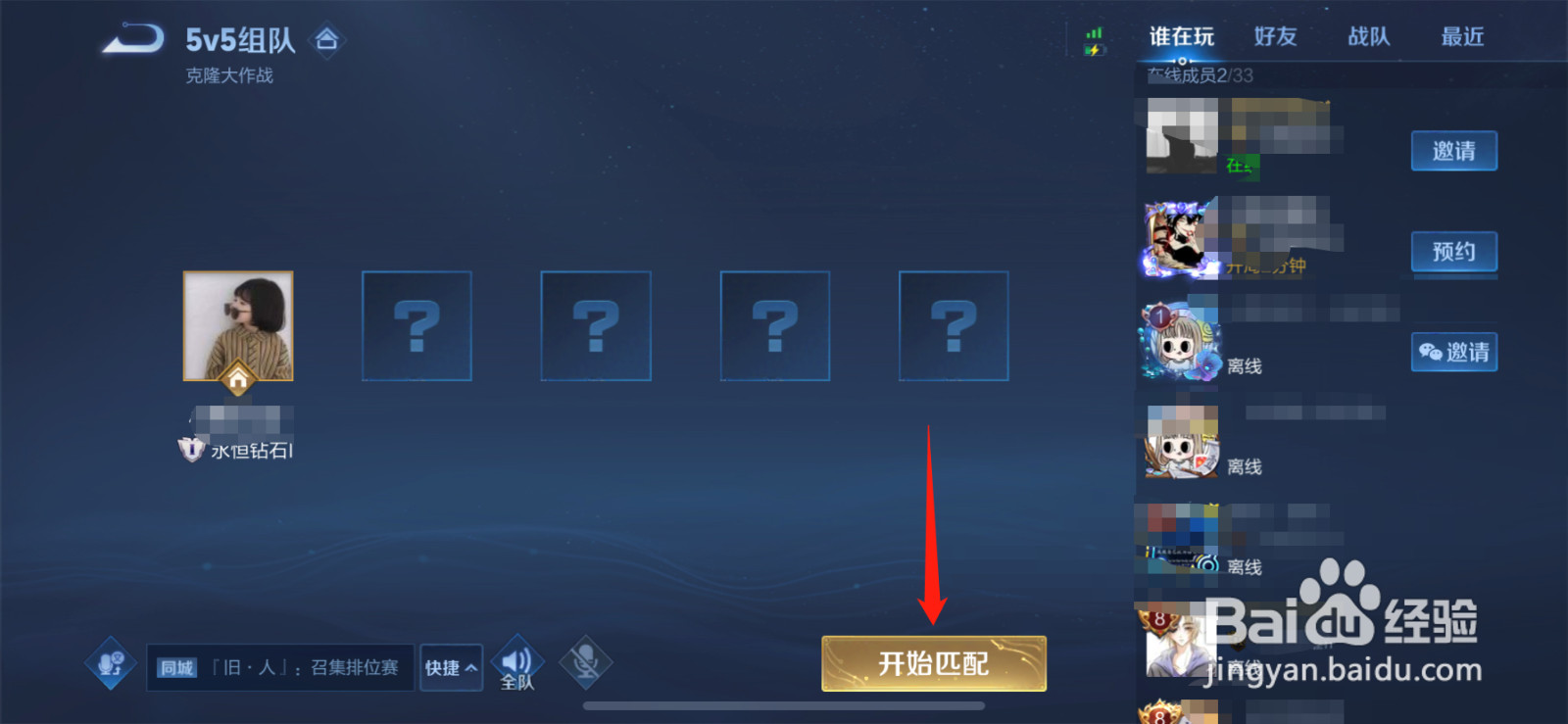 王者荣耀克隆模式在哪里