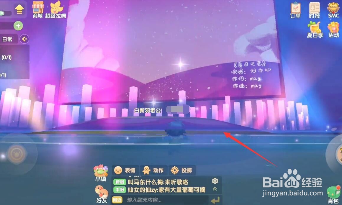 摩尔庄园夏日音乐节什么时候开启