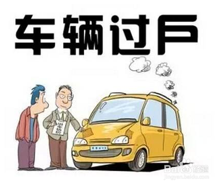 [最新]二手车详细交易流程