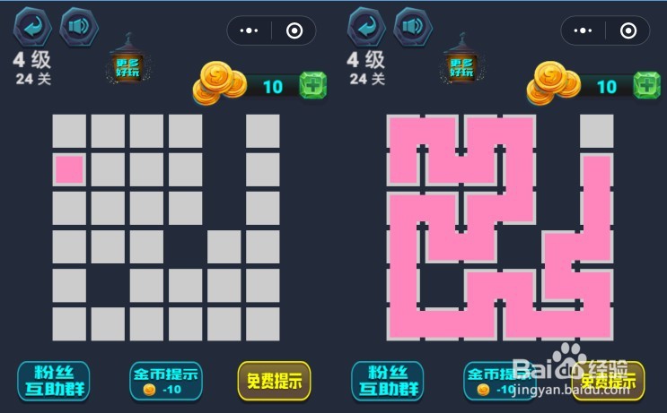 微信最强连一连攻略4级23-29关