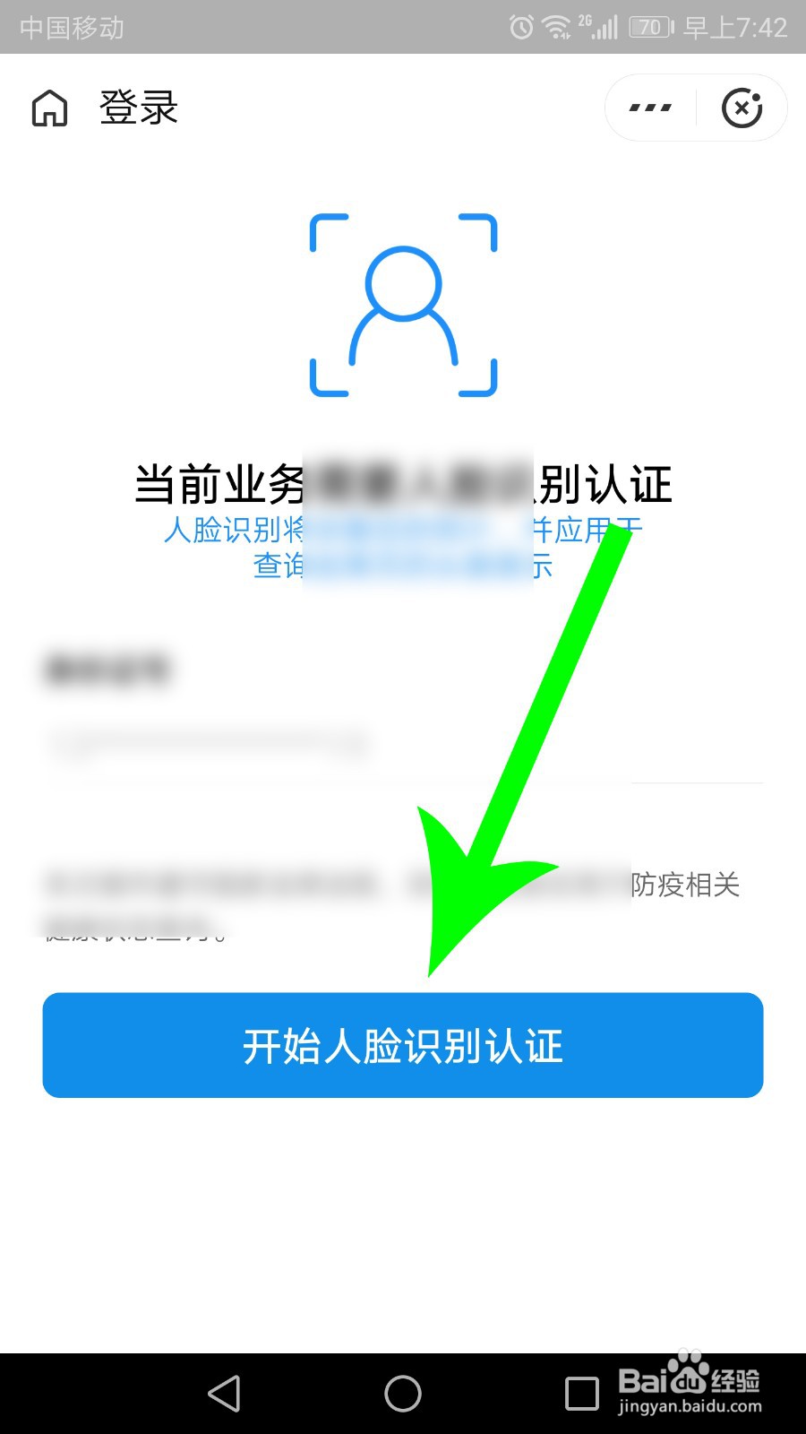 北京健康宝怎么判断健康