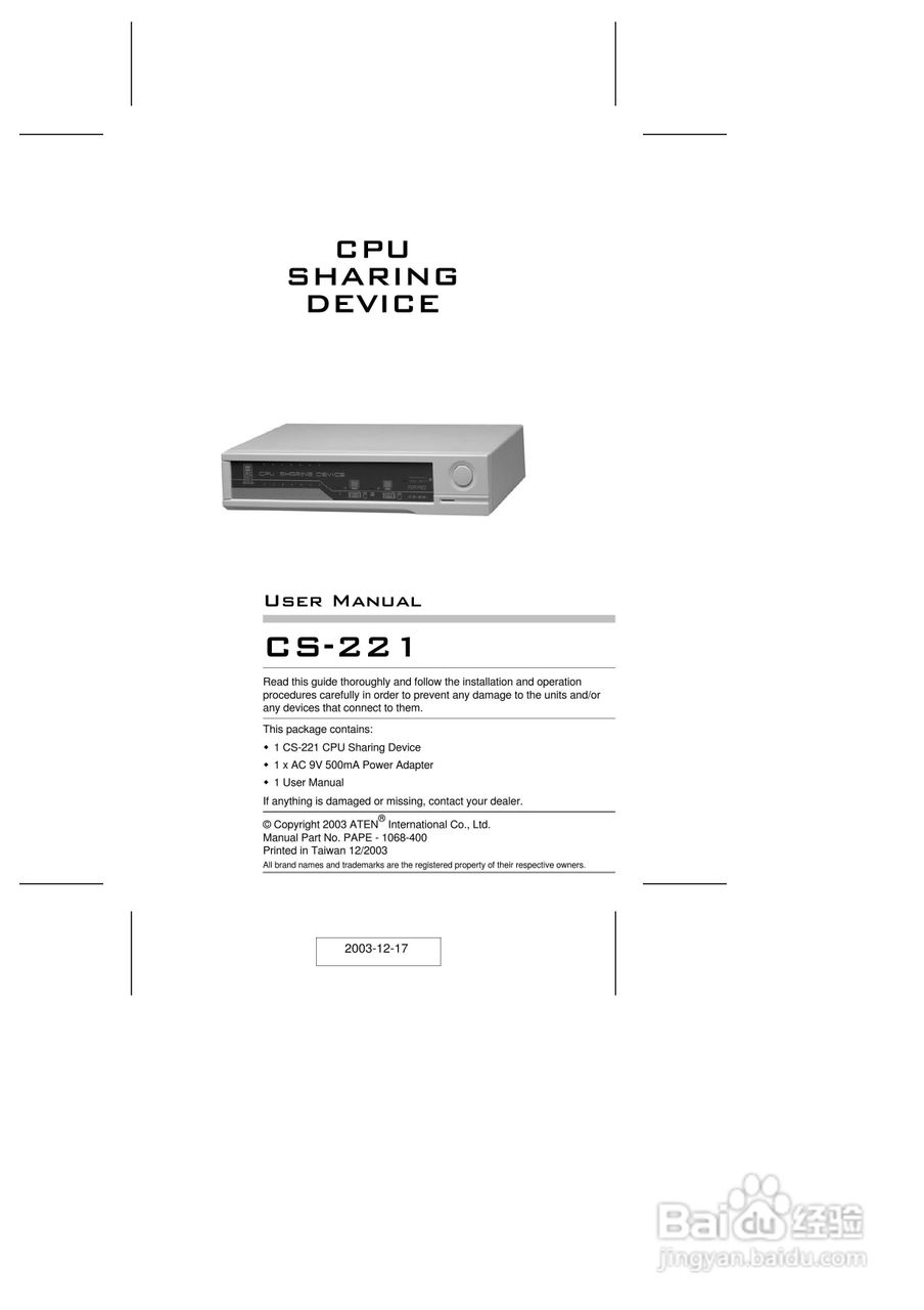 宏正CS221型多电脑切换器说明书