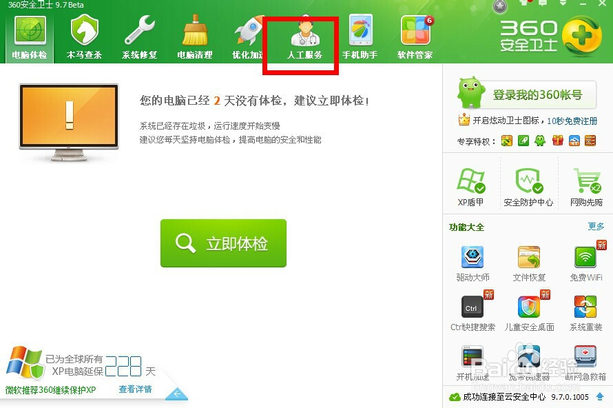电脑没有声音怎么修复