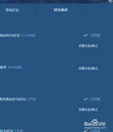 如何知道好友申请访问qq空间的申请在哪