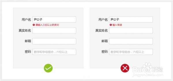 交互好且转化率高的表单设计技巧分享