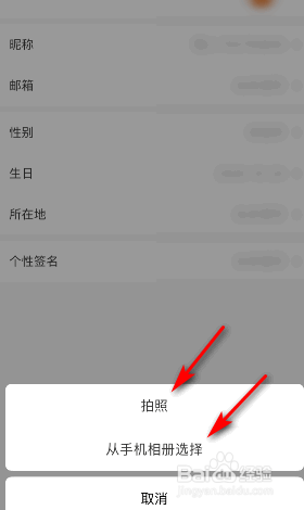 懒人畅听头像怎么更换