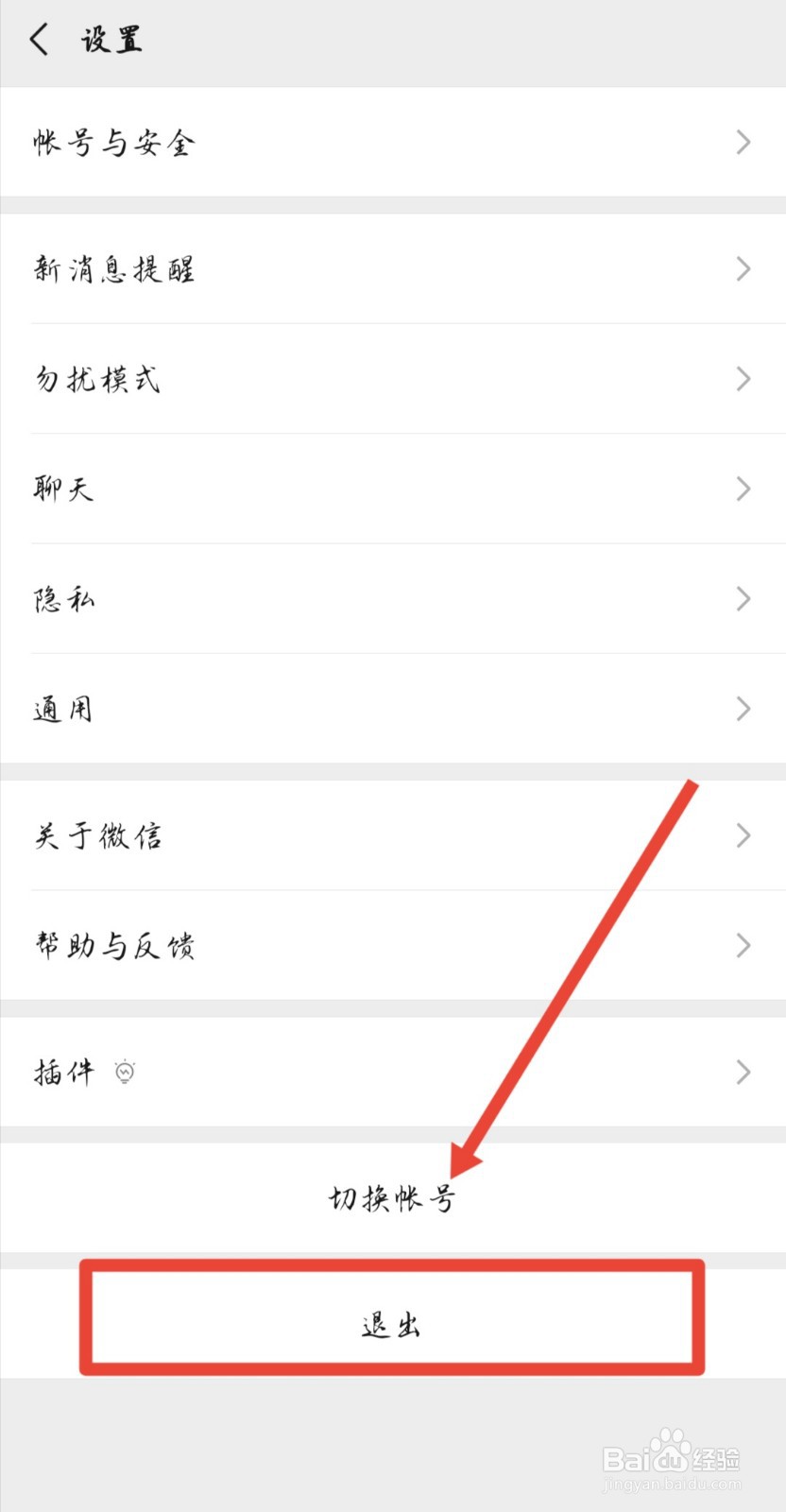 微信没有信息怎么显示1