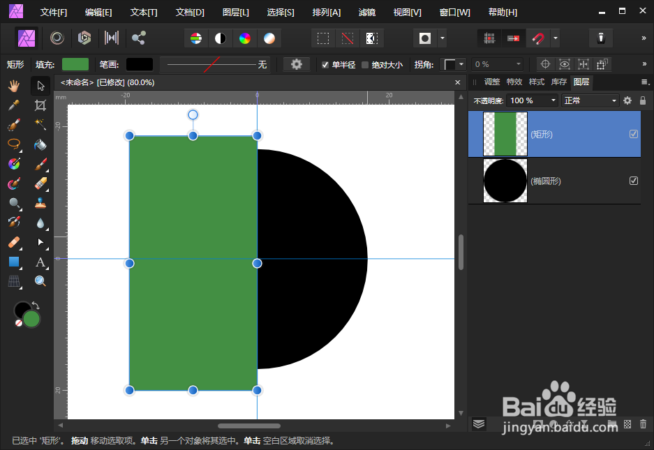 AffinityPhoto怎样绘制太极图