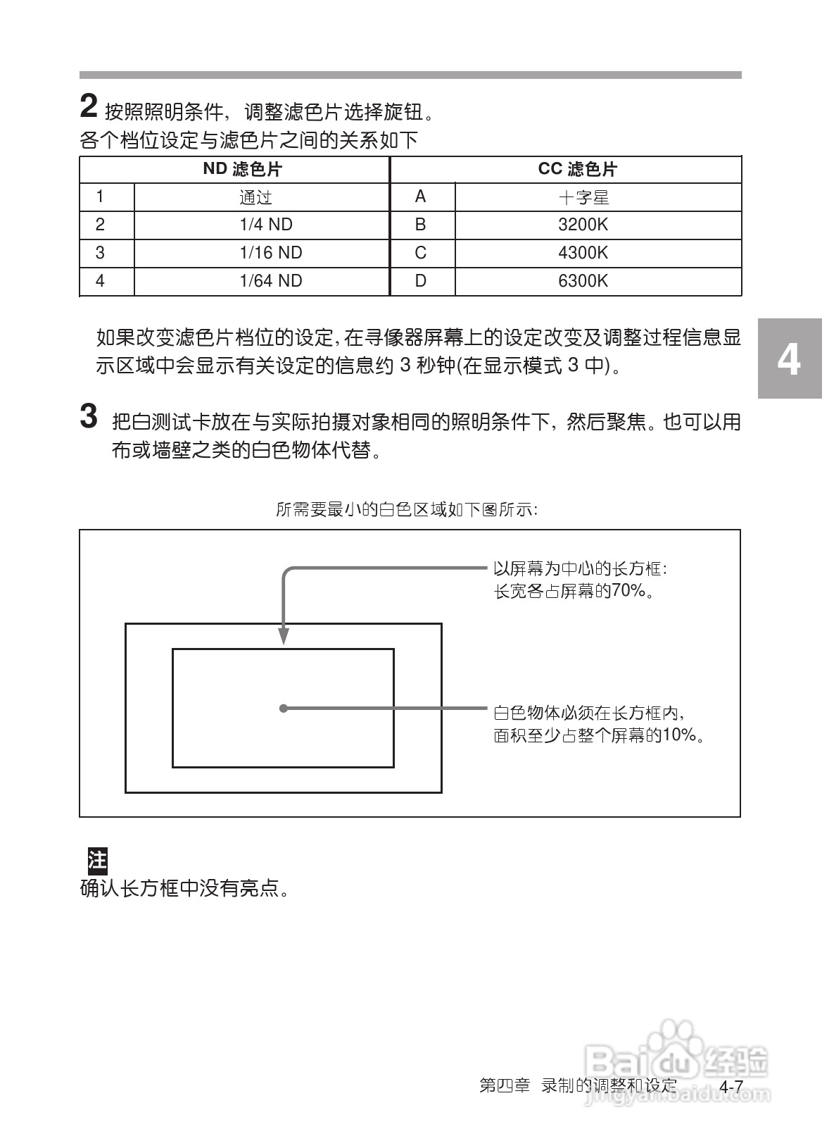 SONY HDW-730/HDW-750/HDW-750P高清晰度摄录一体机使:[7]