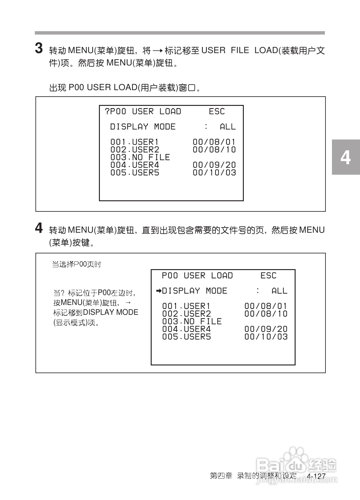 SONY HDW-730/HDW-750/HDW-750P高清晰度摄录一体机使:[19]